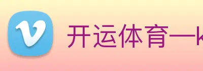 开运体育—kaiyun sport Logo